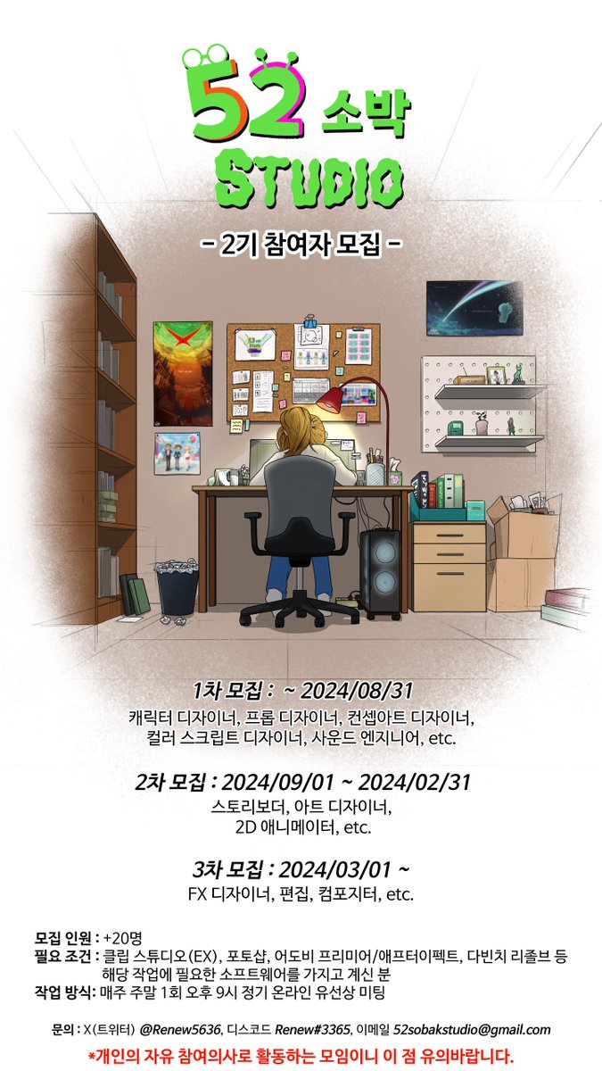 Renew5636's tweet photo. 52소박 스튜디오 2번째 프로젝트를 시작합니다. 

다시 한 번 더! #52SobakStudio #52소박스튜디오 https://t.co/wLllgk3nWx