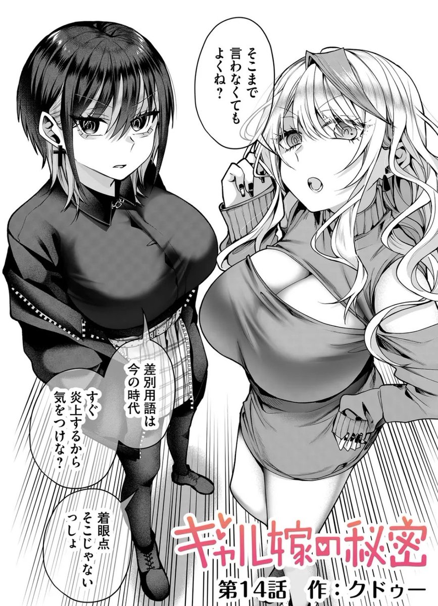 地味子ちゃんを、ギャル2人が美女に変身させる話(2/5) 