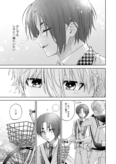 ngro(1/3)
一緒にいたい。放課後の帰り道。 