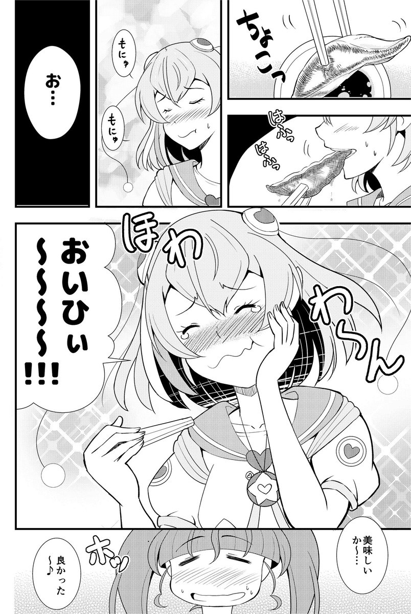 (3/4)スタプリの内容に合わせてセリフを考えたんですよね～ 思い出していただけましたか? 