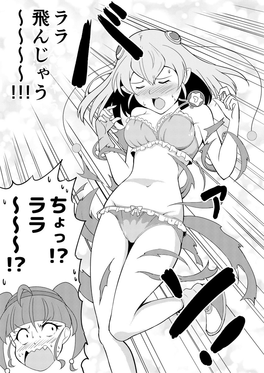 (4/4)ここまで読んで下さってありがとうございました! ララが食〇の〇ー〇するとこは再販する時に描き直しました…😆 