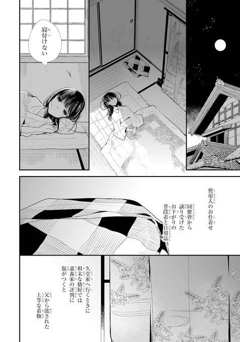 実の父親にさえ疎まれていた令嬢が
幸せを知る話(1/12)

#漫画が読めるハッシュタグ
#マンガが読めるハッシュタグ 