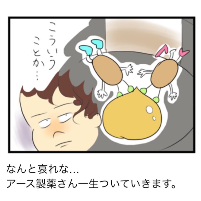 続きです 