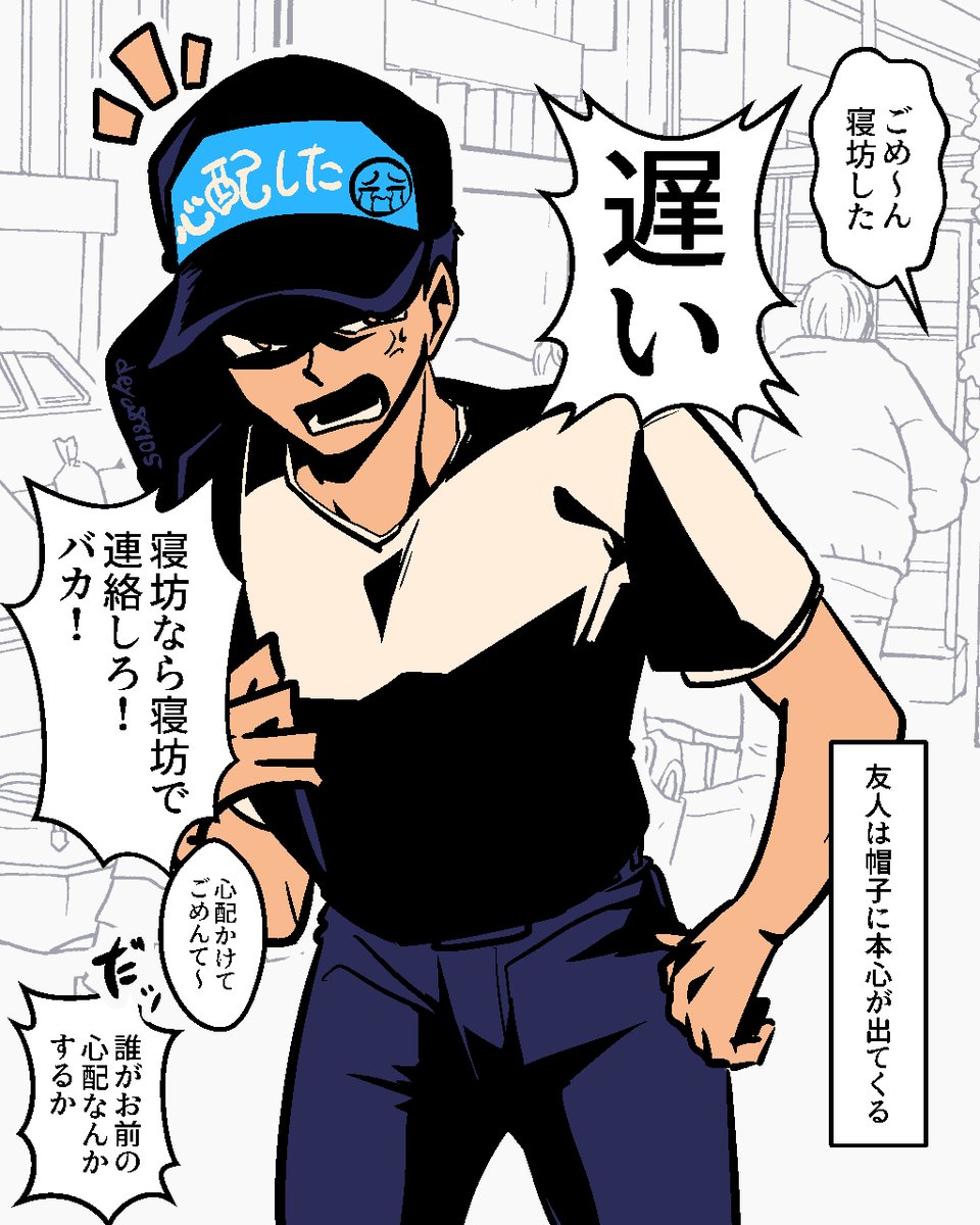 deya88105's tweet photo. [創作]帽子から感情が漏れ出る人(1/6) https://t.co/URs2Svifdb