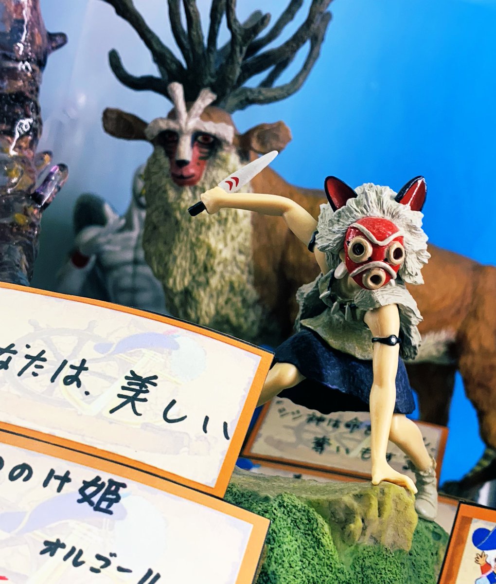 シシ神よ―― 首をお返しする 鎮まりたまえ！」 以前のポストに続き 仮面