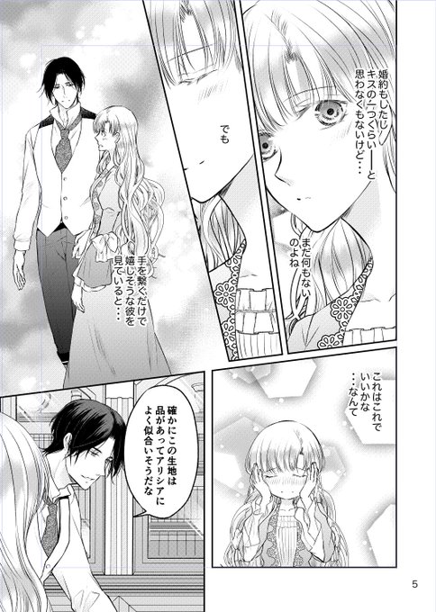 悪徳令嬢に転生したのに、まさかの求婚!?～手のひら返しの求婚はお断りします!～2 Amazon.co.jp: 悪徳令嬢に転生したのに、まさかの求婚