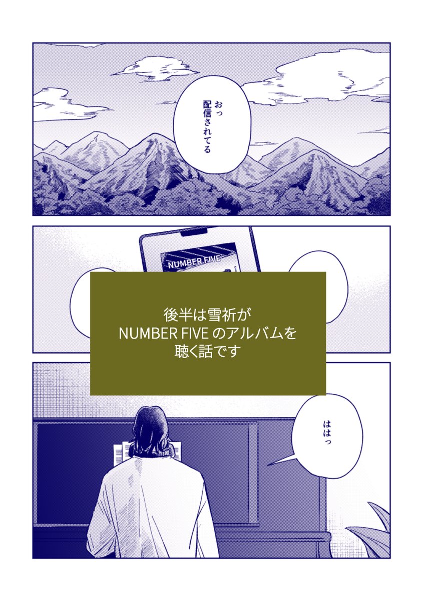 【7/28 JASS it up! 2 新刊】
「爪先」
https://t.co/Mqi7kp9BF0

↑予約開始しております。
A5/本文38P/イベント頒布予定価格500円
ユキノリが風邪をひいたり、NUMBER5⃣ のアルバムを聴く話です。
前半部分はRT先に掲載済みです。 