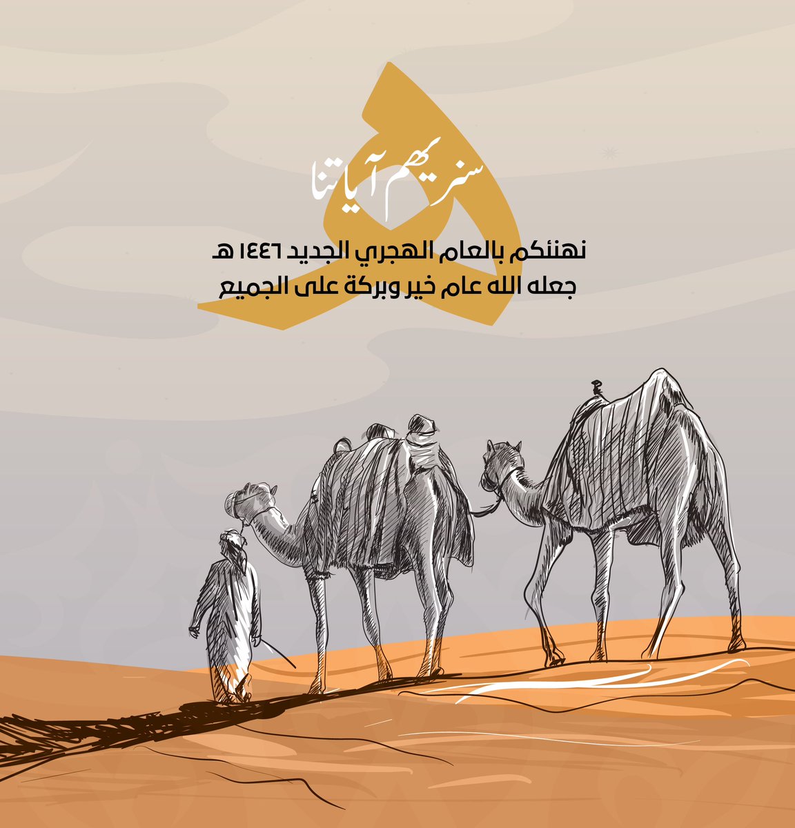 سنريهم آياتنا tweet media