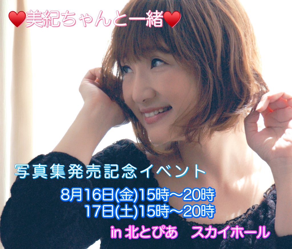 激レア）声優高橋美紀「もっと逢いたい…（サイン付き）」「海に帰る日