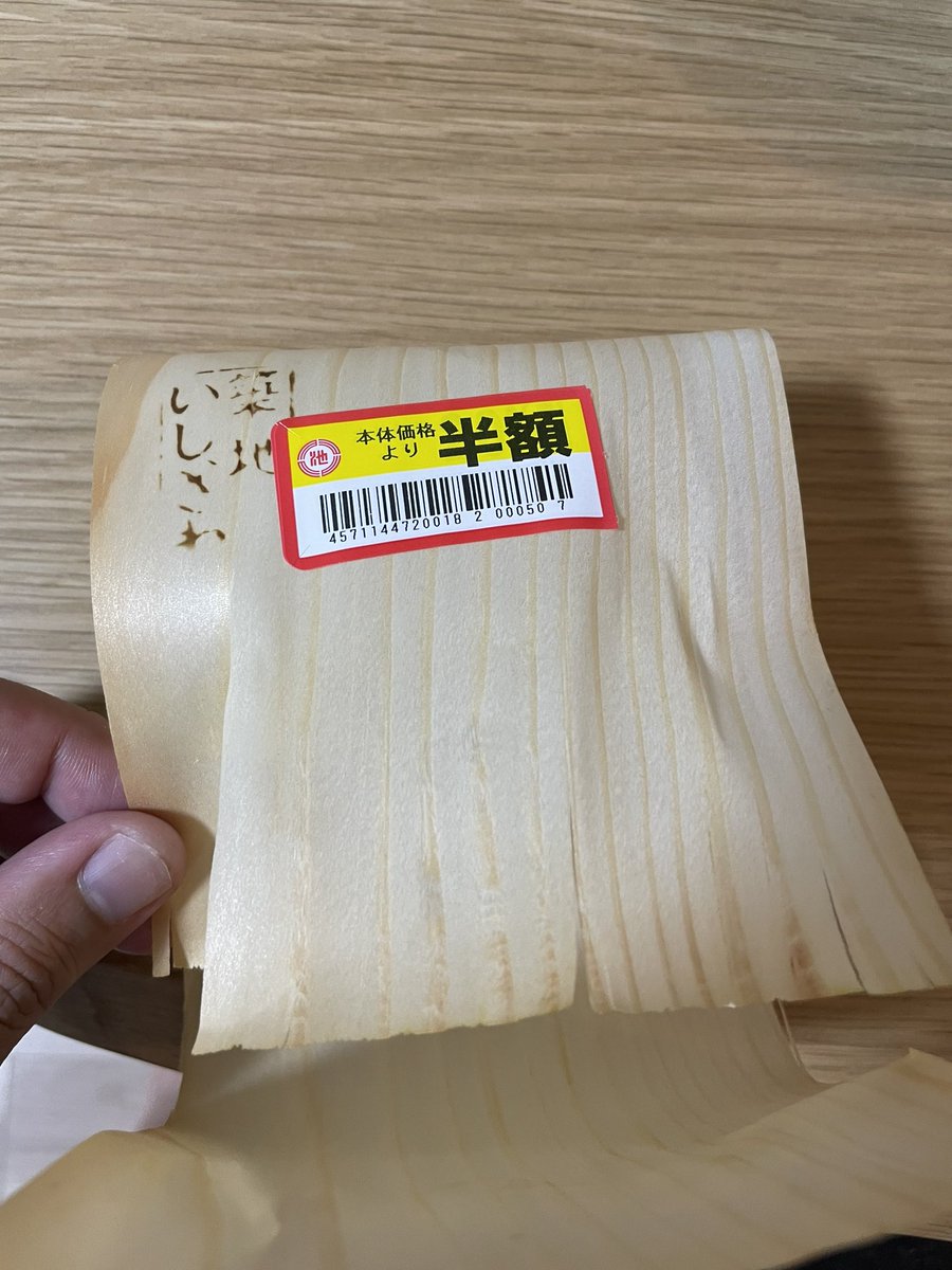 いしざわ 吉池で買った築地いしざわのはんぺんが溶けて無くなるほどフワトロで