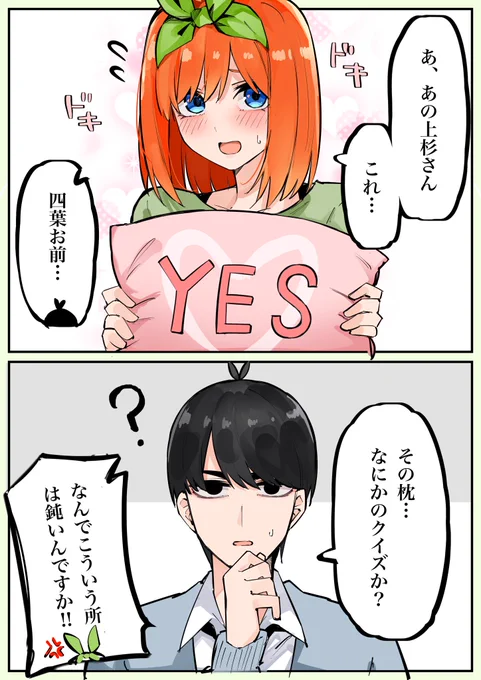 鈍感主人公🌱 