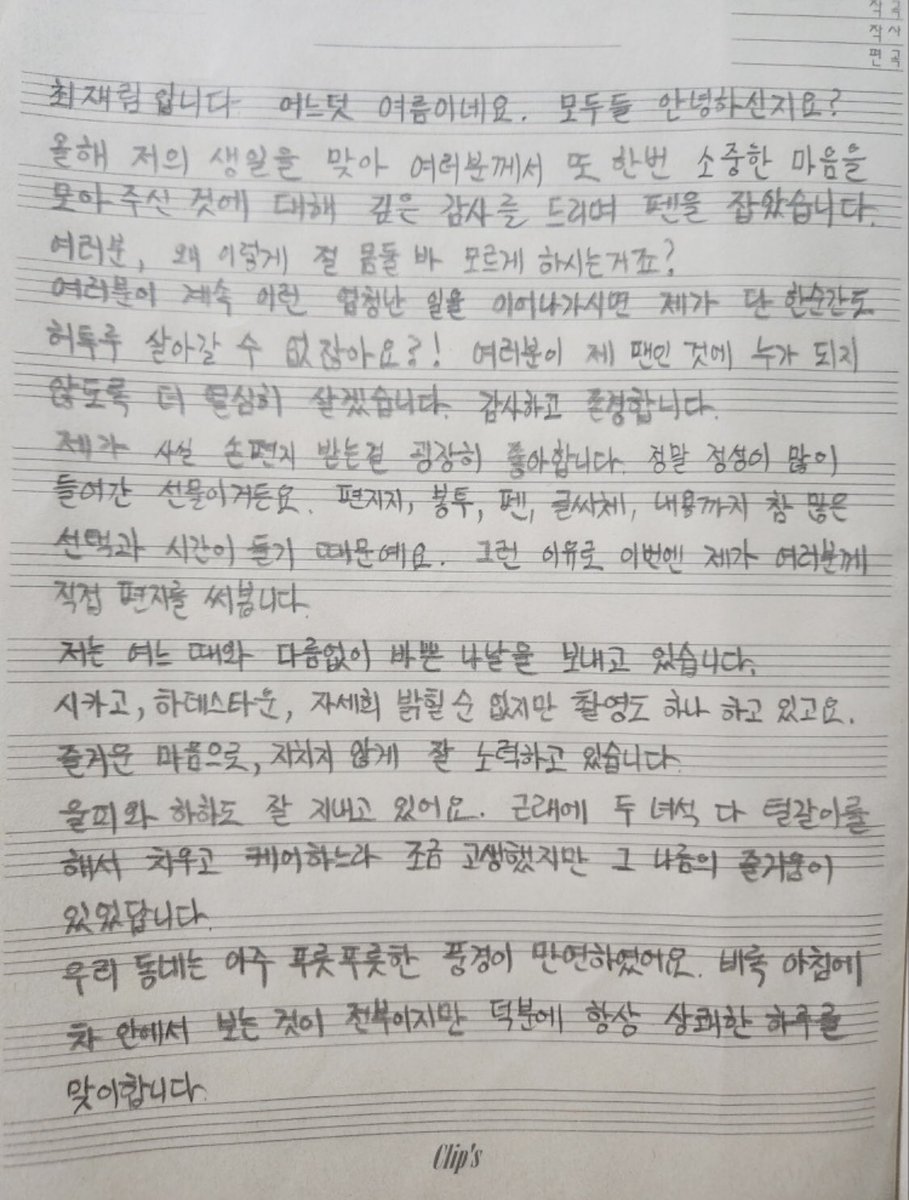 duruduru999's tweet photo. 오선지 위에 쓴 편지라니
저를 그만 감동시켜주시겠어요???
To my Shicksa Godesses

내가 말했었나 행복하다고
내가 재림 사랑해서💖
정말 고맙고 사랑합니다❤️ https://t.co/AJygBdcyXx