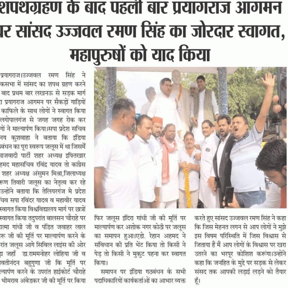 Ujjwal Raman Singh tweet media