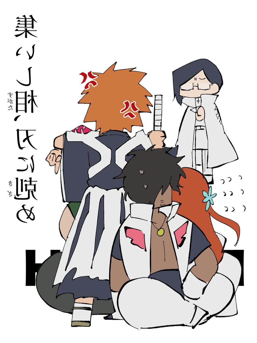 🍓「お前はココだろ！💢」