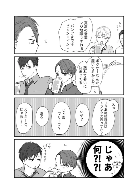 今日は七夕🎋ですね☺

️🎋×🔴

(1/2)
#創作BL #ムラリー 