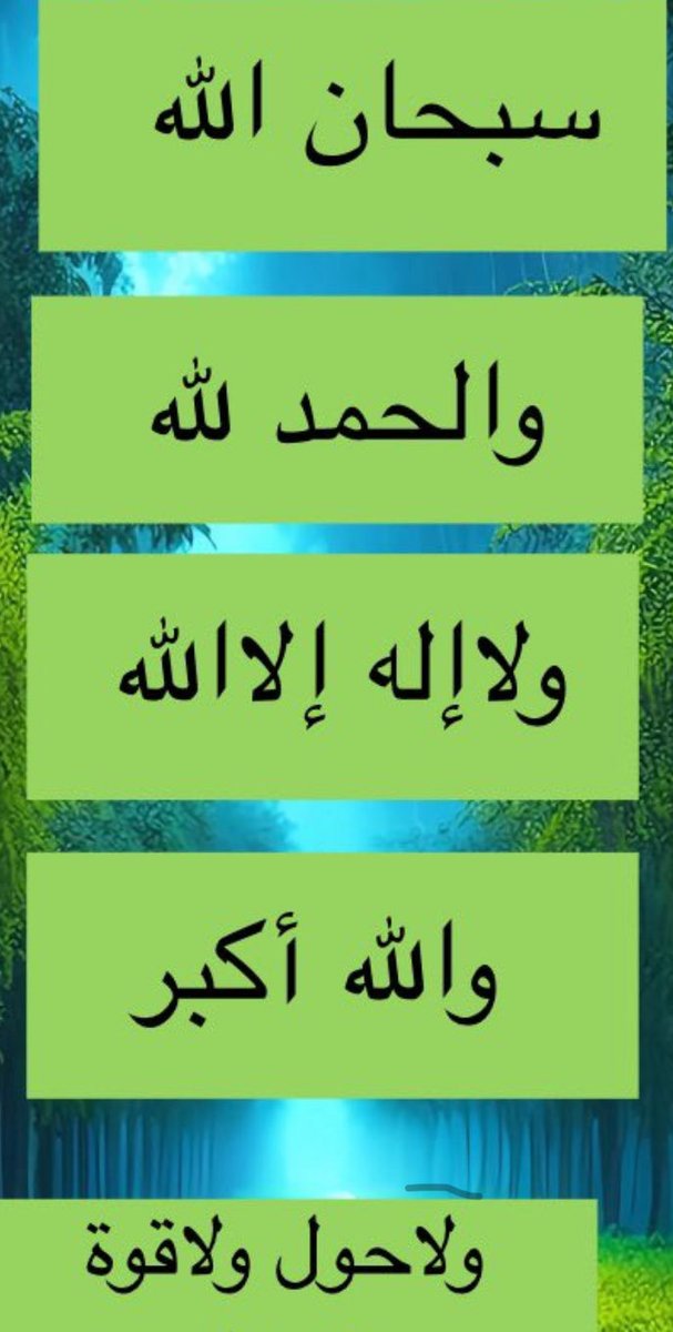 سوال اليوم 
ما معني  لا اله الاا الله