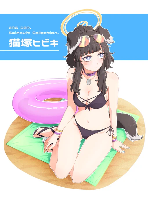 水着エンジニア部 