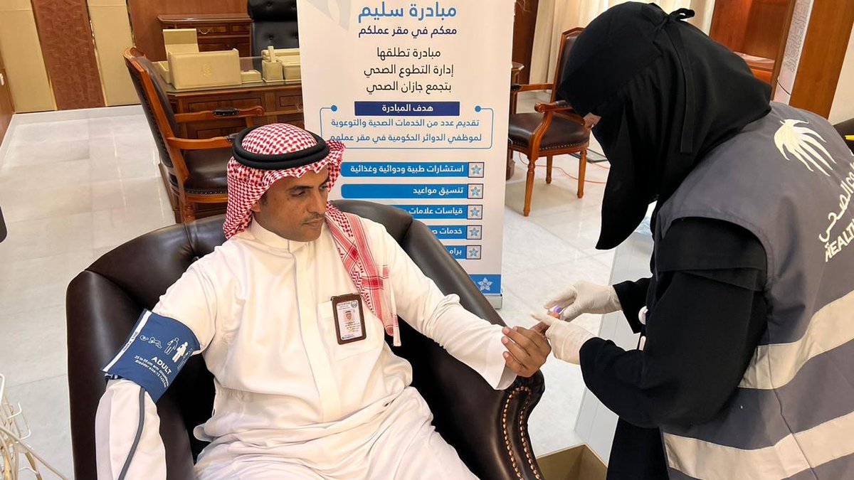 محافظة صبيا tweet media