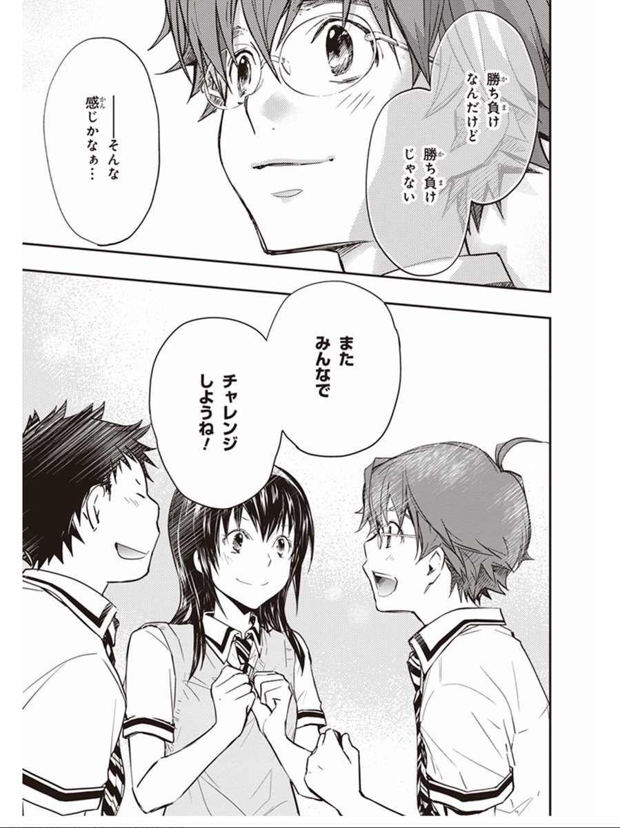 (10/10)
競技クイズ漫画『ナナマルサンバツ』6巻29話からでした。
コミックス全20巻 紙&電子
アニメ📀、舞台📀 円盤&配信 あります!