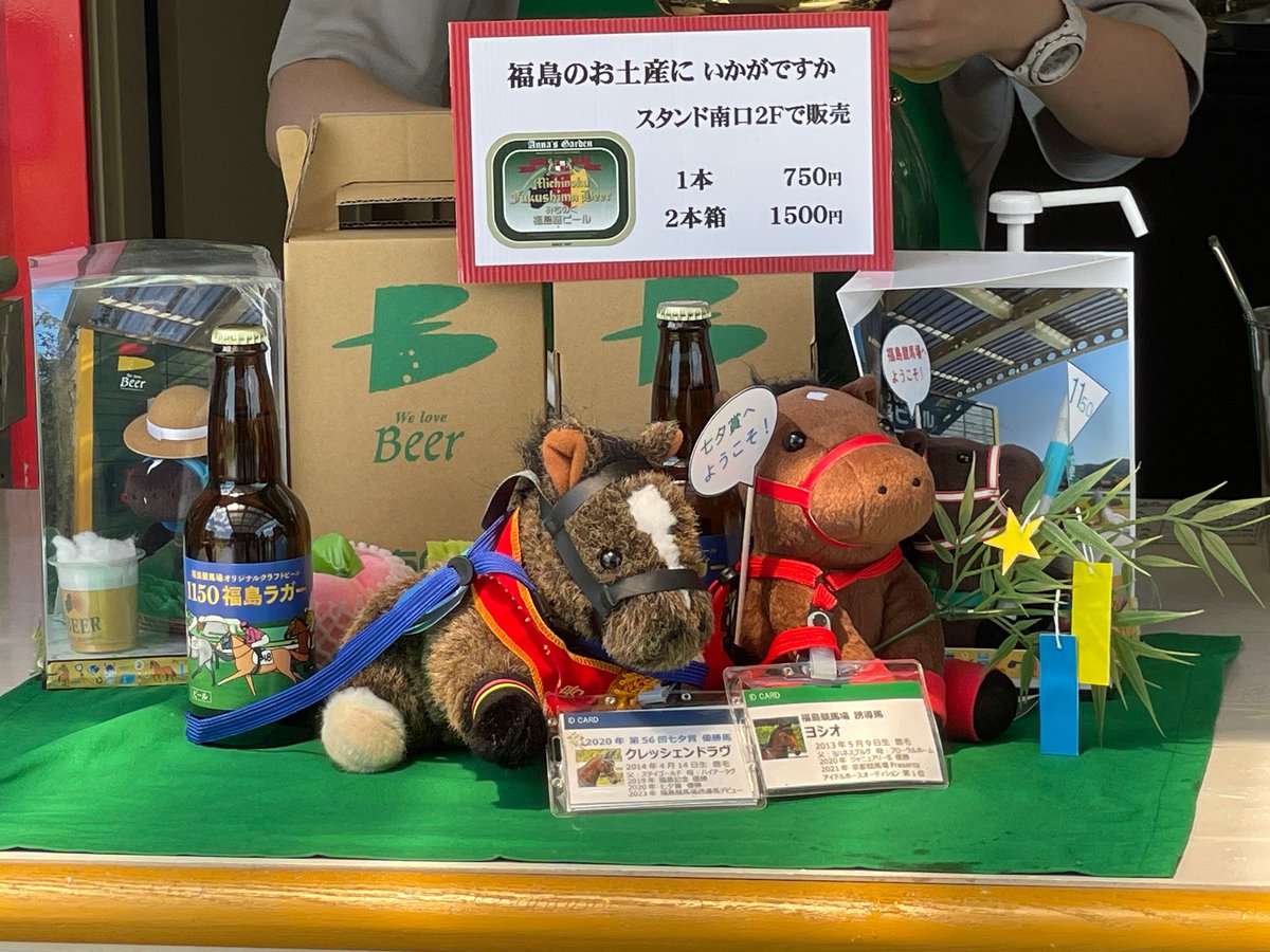 本日の福島競馬場旅打ちの思い出② ターフィーショップの中も誘導馬