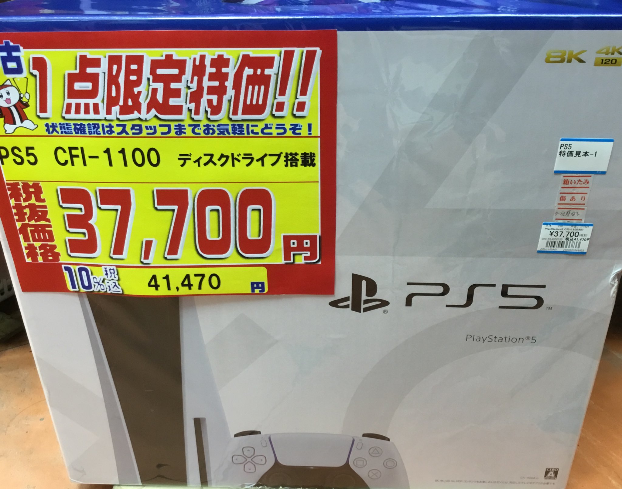 Amazon.co.jp: 【整備済み品】 SONY PlayStation 5 CFI-1100A01
