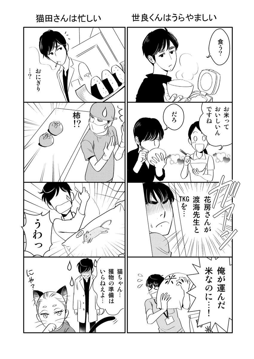 #ブラックペアン  #ブラックペアン2  ちょっと景気づけに。ファーストシーズンのとき、好きすぎて描いた4コマ再掲です。許して。 