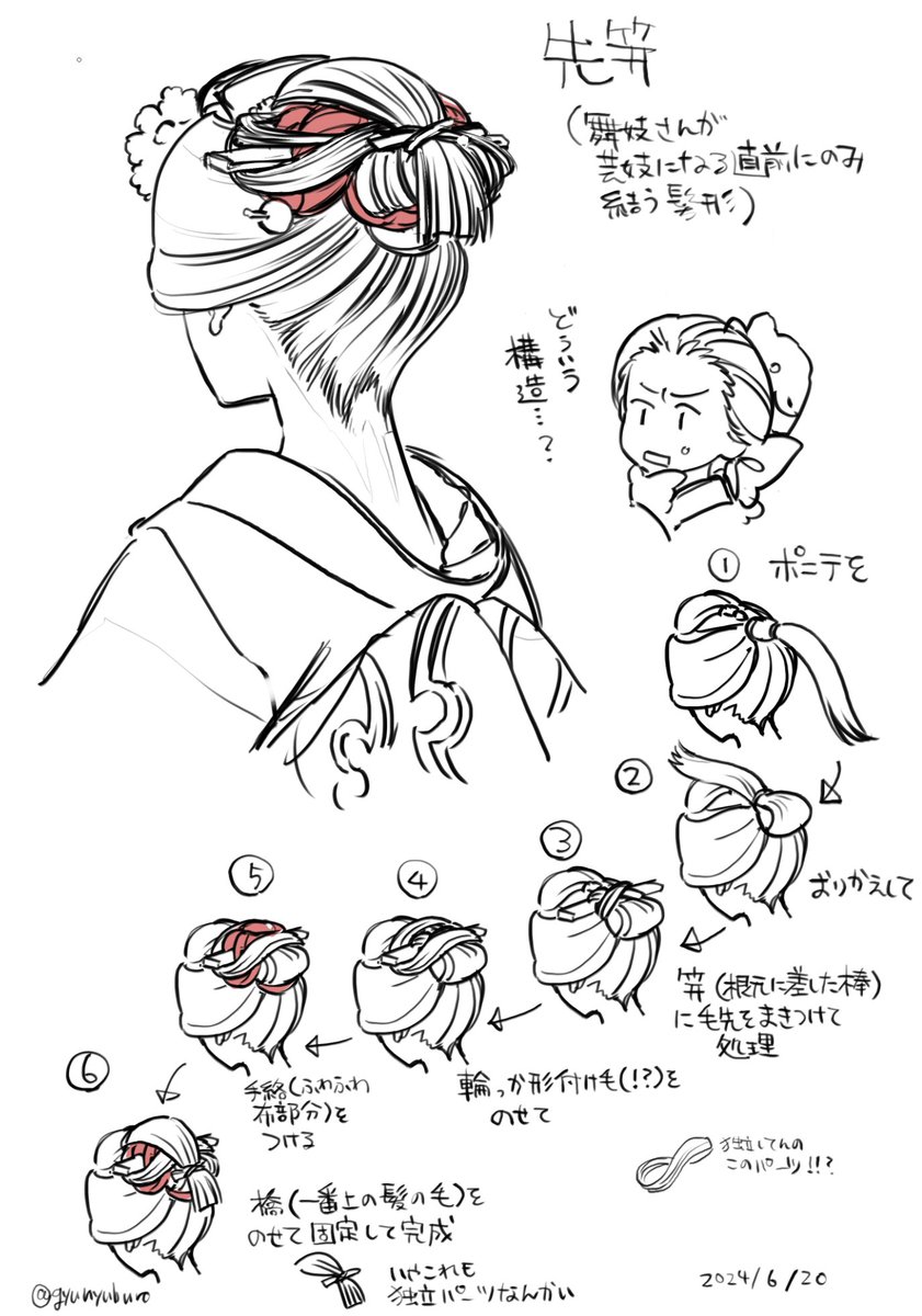 「お気に入り三選 」碓井ツカサ@7/26「近畿地方②」出ますの漫画