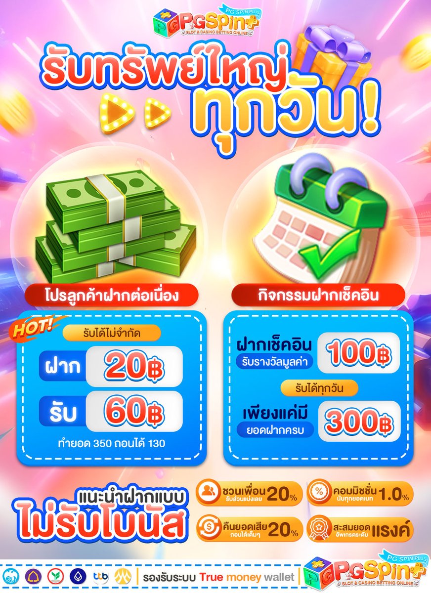 #PGSPINPLUS แจกรางวัลใหญ่ทุกวัน
โปรลองของ
💥 10 รับ 50 
( ทำยอด 200 ถอนได้ 50 )

✅ เช็คอินรับฟรี 100.-
✅ เช็คอิน 3 วัน รับกล่องสุ่มรางวัล

ทดลองเล่น
:: cutt.ly/hwJrz5a1

#SPINPLUS #เครฟรีสมาชิกใหม่ #ทุนฟรีสล็อต #แจกฟรีทุกวัน #สล็อตทรูมันนี่วอเล็ท #ทุนฟรี #แจกทนปั่น
