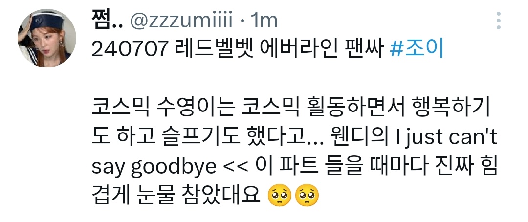 joyisthetics's tweet photo. joy said she was both happy and sad during cosmic promotion... she said she had a hard time holding back her tears every time she listened to wendy’s “i just can’t say good night” part ☹️ https://t.co/KwKqKyzPHe