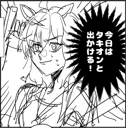 ポタ民のすなるポケタキデート回なるものを 己もしてみんとてするなり 