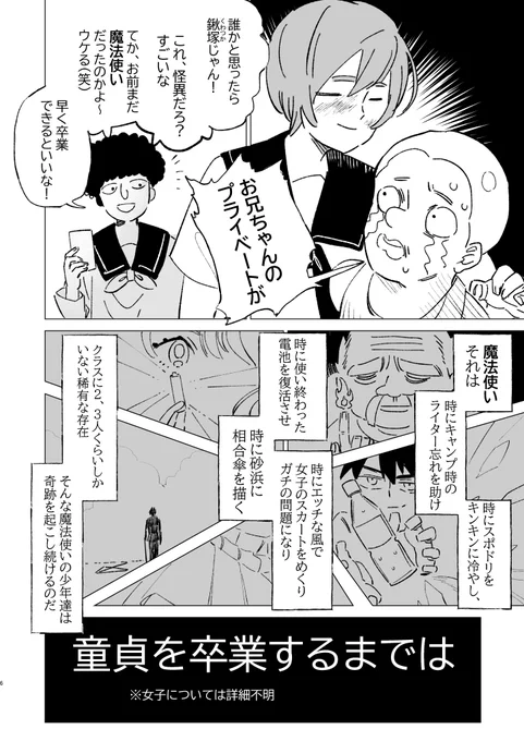 創作キャラ紹介漫画です
(ボーイミーツボーイ観測オバチャン漫画)
2/12 