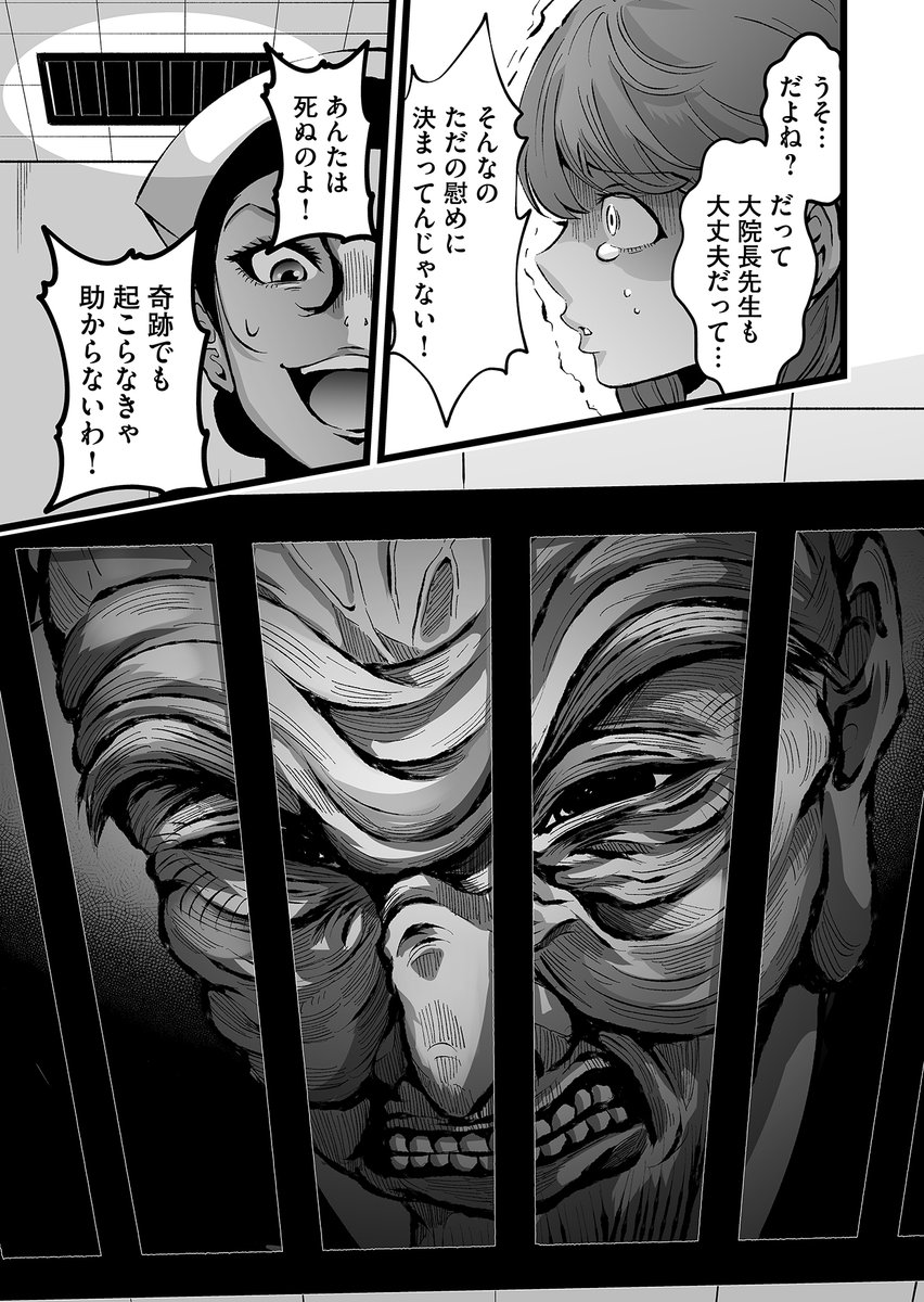 5/8) | 町田 ジョウ@神様ですげェむ連載中！ さんのマンガ | ツイコミ(仮)