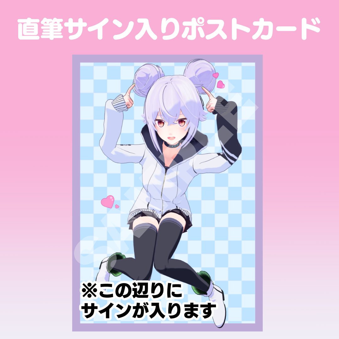🎁限定グッズのお知らせ🎁／ 誕生日と新髪型を記念して！ 直筆サイン