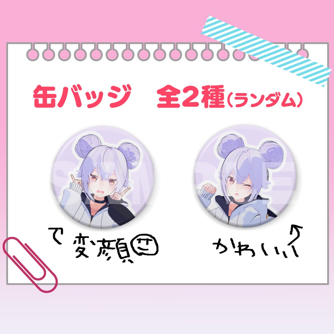 🎁限定グッズのお知らせ🎁／ 誕生日と新髪型を記念して！ 直筆サイン