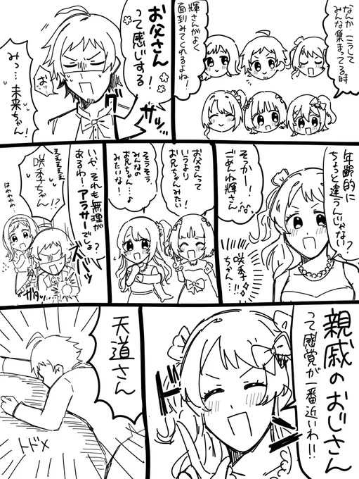 越境
赤の系譜で集まってる時のてるすき 