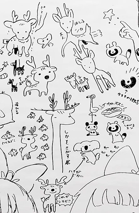 鹿をいっぱい描いた
鹿描くのマスターした 