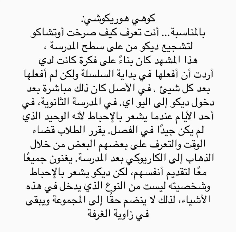 kats_g2's tweet photo. #بنها اول صديقة لديكو بعد سنوات من الوحدة و أكبر داعم ومشجع له ، كانت تحاول تصلح بين ديكو وباكوغو وتطلب من باكوغو يتصرف بلطف أكثر ، وصفت المجلة خطابها بأحد أعظم المشاهد بالسلسلة ، وبتسطع أكثر بالموسم السابع .
لا سيناريوهات رخيصة ولا أهداف مبتذلة !
كذا لازم تكون بطلة الأنمي https://t.co/lkAKHak3He