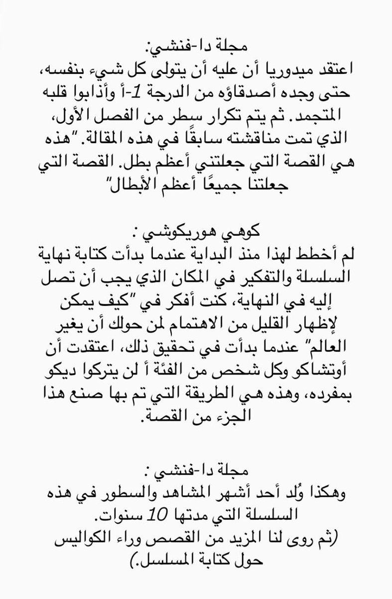 kats_g2's tweet photo. #بنها اول صديقة لديكو بعد سنوات من الوحدة و أكبر داعم ومشجع له ، كانت تحاول تصلح بين ديكو وباكوغو وتطلب من باكوغو يتصرف بلطف أكثر ، وصفت المجلة خطابها بأحد أعظم المشاهد بالسلسلة ، وبتسطع أكثر بالموسم السابع .
لا سيناريوهات رخيصة ولا أهداف مبتذلة !
كذا لازم تكون بطلة الأنمي https://t.co/lkAKHak3He