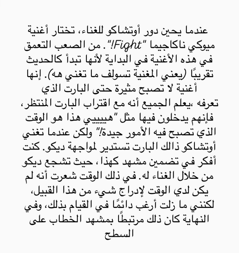 kats_g2's tweet photo. #بنها اول صديقة لديكو بعد سنوات من الوحدة و أكبر داعم ومشجع له ، كانت تحاول تصلح بين ديكو وباكوغو وتطلب من باكوغو يتصرف بلطف أكثر ، وصفت المجلة خطابها بأحد أعظم المشاهد بالسلسلة ، وبتسطع أكثر بالموسم السابع .
لا سيناريوهات رخيصة ولا أهداف مبتذلة !
كذا لازم تكون بطلة الأنمي https://t.co/lkAKHak3He