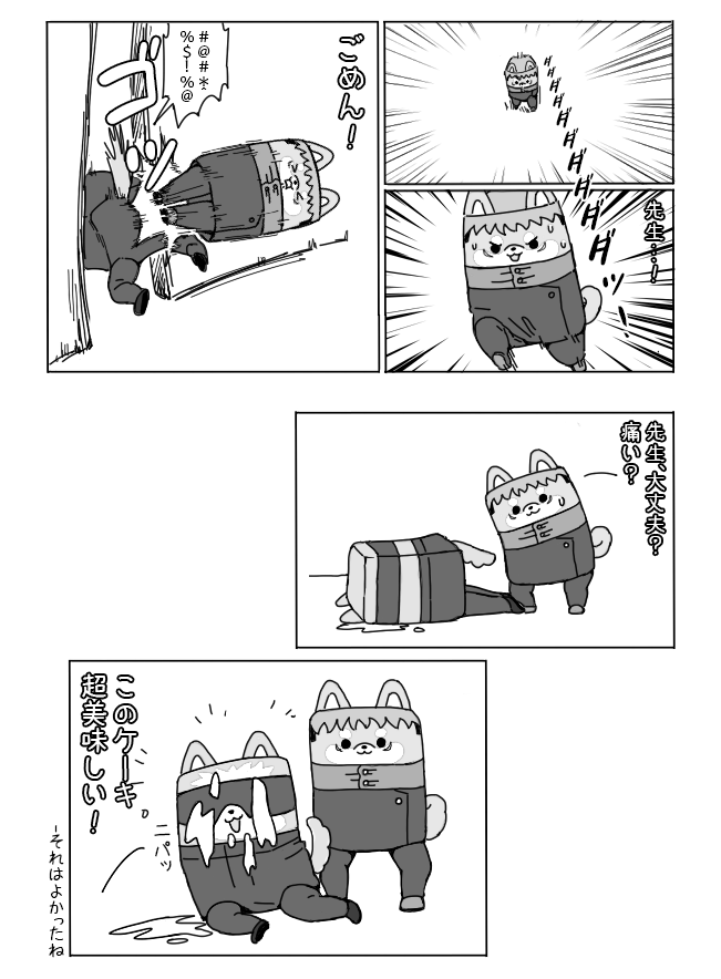 ぬいrkgk
①五と肩猫
②靴下
③-④犬ぬい 