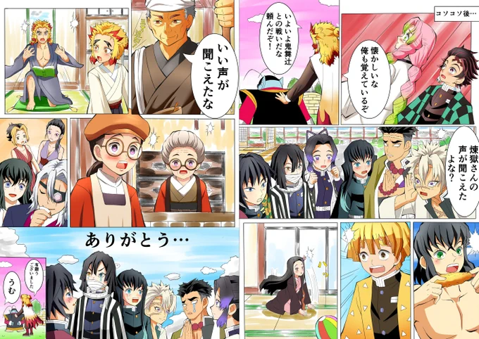 今日のお絵描き
煉獄さんの声がした…
#柱稽古編 最後の最後でのサプライズでした😭
無限城編は映画三部作になります!
公開スパンがどんなペースかも気になるなぁ☺
#煉獄杏寿郎
#竈門炭治郎
#甘露寺蜜璃
#鬼滅の刃
#漫画の読めるハッシュタグ
#煉獄槇寿郎
#煉獄千寿郎
#柱
#界王様
#ドラゴンボール 