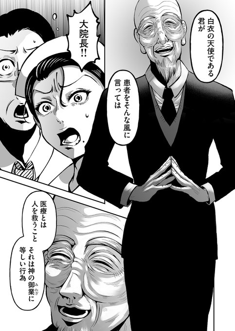 2/8) | 町田 ジョウ@神様ですげェむ連載中！ さんのマンガ | ツイコミ(仮)