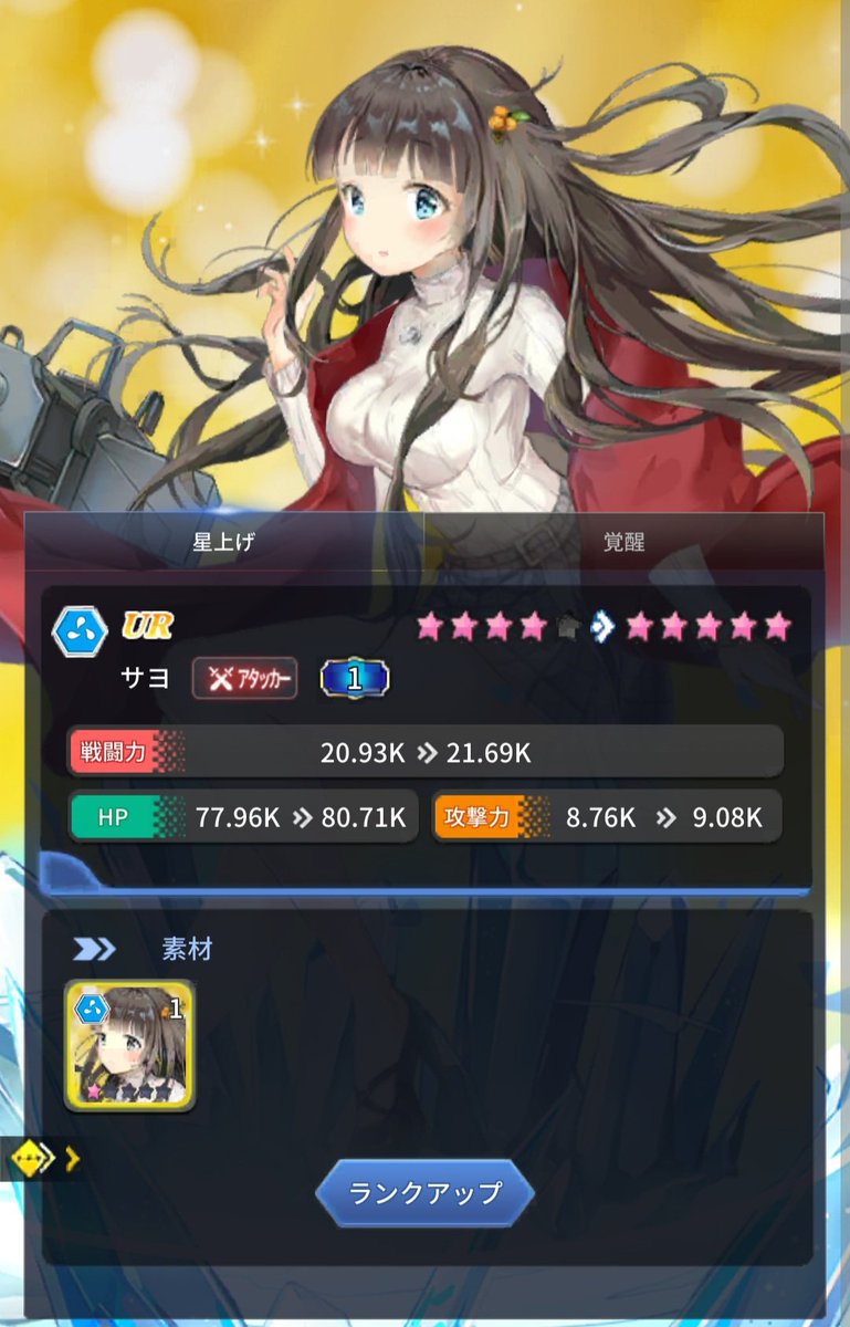 せりな~ファイナル~ tweet media