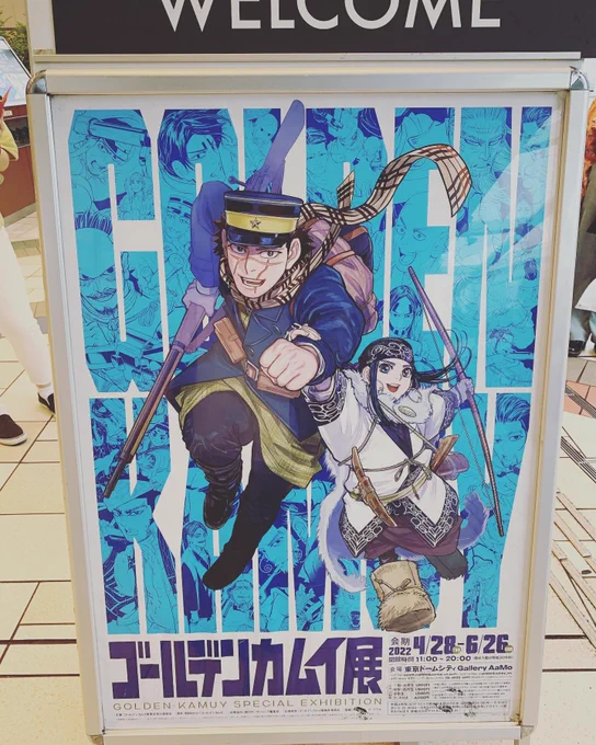 ありがとうゴ展…今思うと全ての始まりは東京のゴカム展でした…この時月島の色紙を手にして全てが狂ったな…幸せの沼へ 