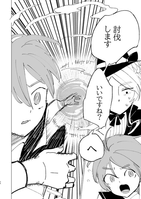 創作キャラ紹介漫画です
(ボーイミーツボーイ観測オバチャン漫画)
9/12 