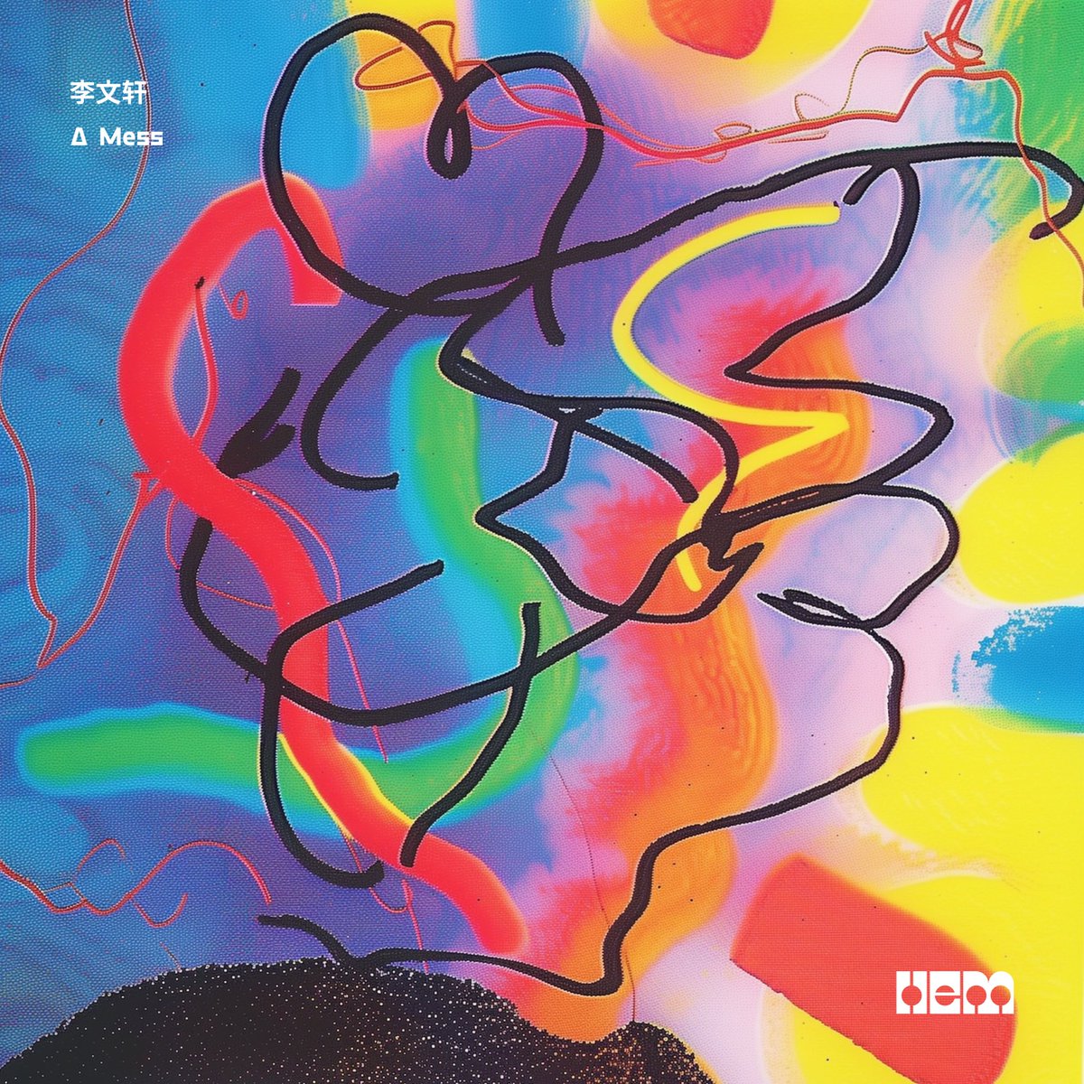 三、入选 HEM 的以下作品（该厂牌发行虽未通过 HEM Topshelf 或 HEM Underground 评委会审核，但通过梁欢个人审核的作品，它们依旧是某曲风的杰作，且我们不应信赖任何评委会的口味） ：

1、大房子 <a href="/DaDaDaDaFangZi/">大大大大房子DaFangZi</a> 的 House 单曲《戒烟失败》；
2、李文轩 <a href="/cocoliwenxuan/">李文轩</a> 的 Techno 单曲《A Mess》；