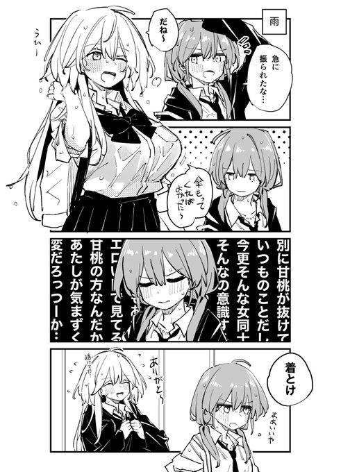 あもりんごと雨 