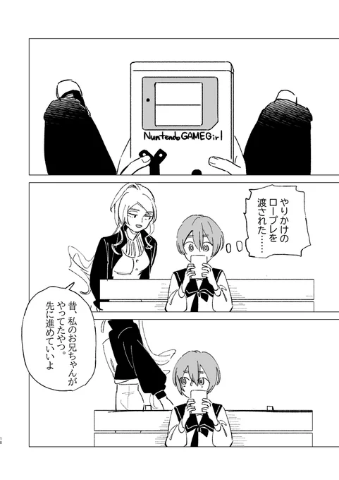 創作キャラ紹介漫画です
(ボーイミーツボーイ観測オバチャン漫画)
5/12 
