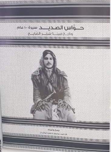 m_n__22's tweet photo. بسم الله الرحمن الرحيم 
ان ما يتم تداوله عند البعض في الواتساب بخصوص نسب اسرة (ال اعجيل) واستدلال البعض بما نُشر مؤخراً في الكتاب ادناه. هي معلومات خاطئة ومغلوطة ولا تمت لصحة نسبنا المحفوظ لدينا بأي وجه للحقيقة. 
والغريب بالامر ان في بدايات شروعهم بتدوين المعلومات 
#اول_تعليق https://t.co/qNco58B6pK
