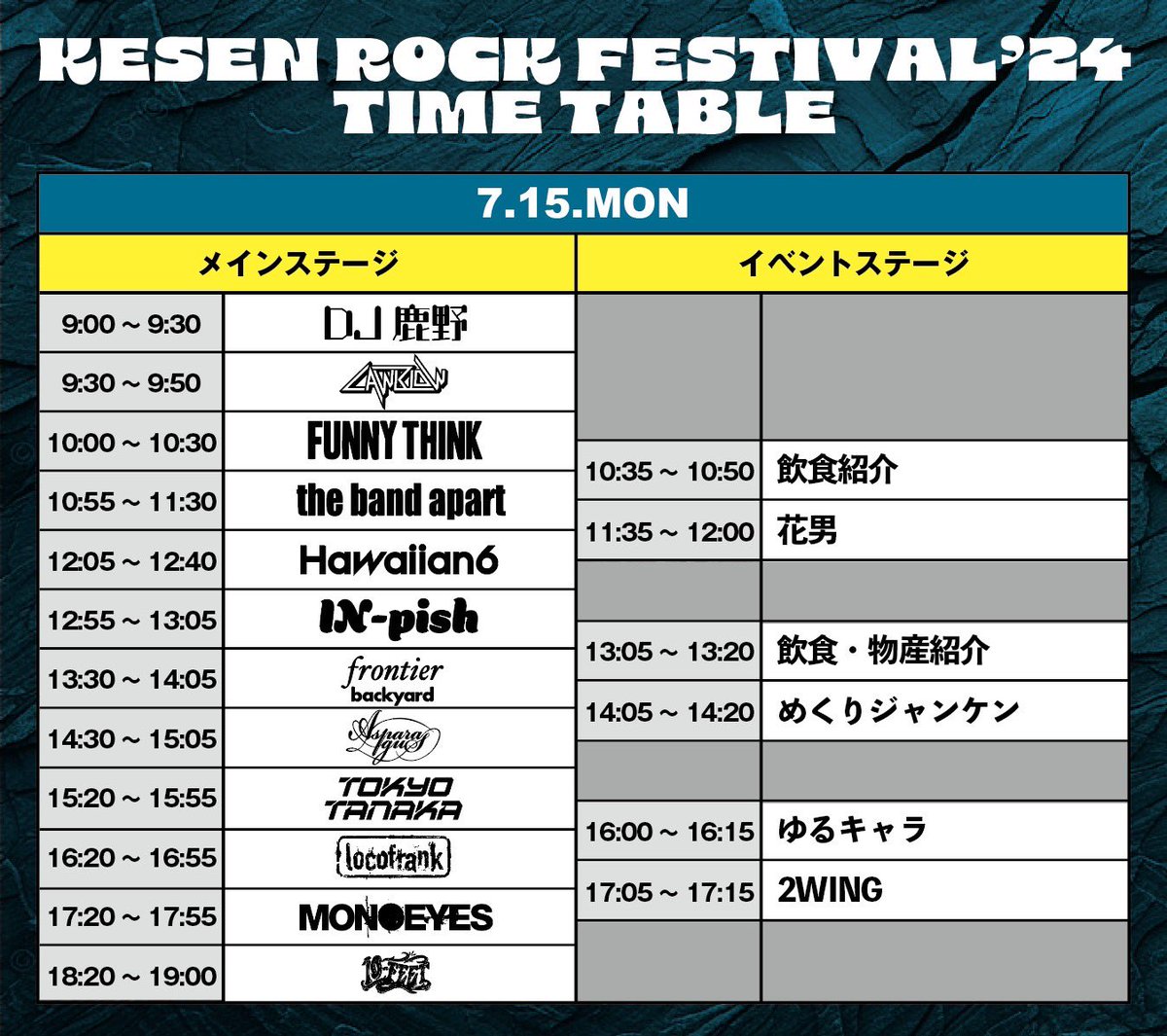 KESEN ROCK FES 公式 on X: 